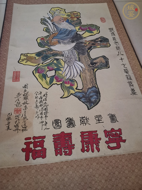 古玩字畫紅梅報(bào)春等真品鑒賞圖