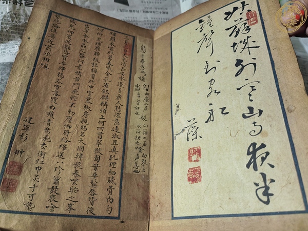 古玩字畫舊仿明人書法冊真品鑒賞圖