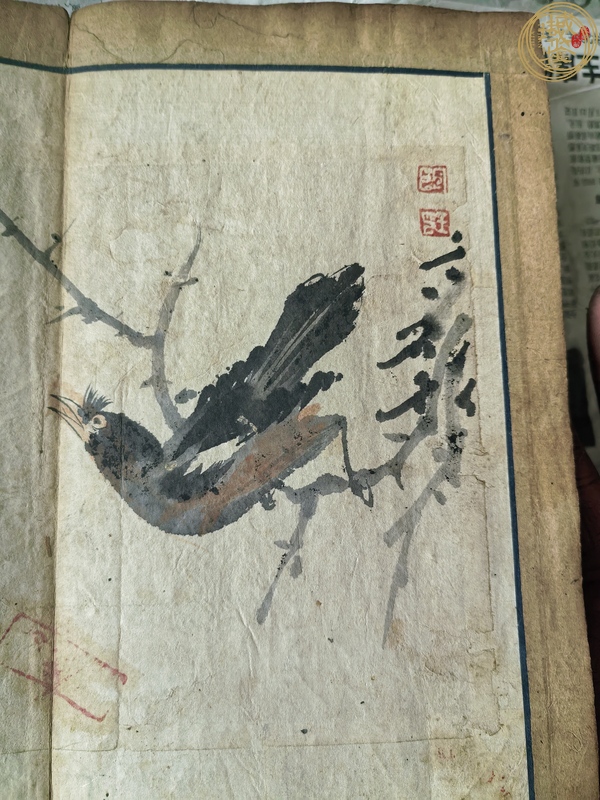 古玩字畫舊仿明人書法冊真品鑒賞圖