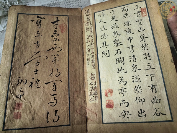 古玩字畫舊仿明人書法冊真品鑒賞圖