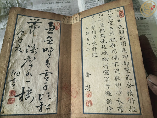 古玩字畫舊仿明人書法冊真品鑒賞圖