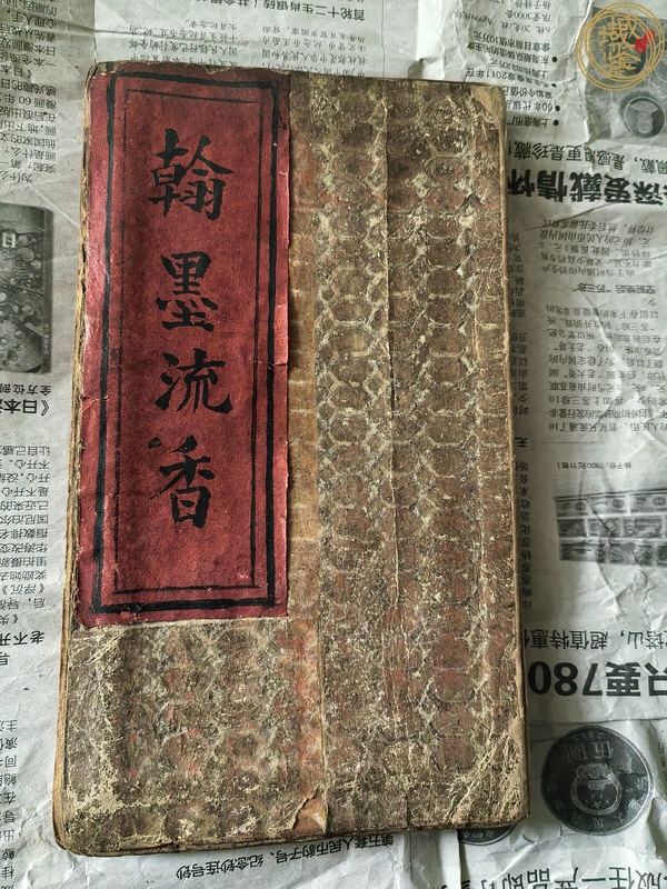 古玩字畫舊仿明人書法冊真品鑒賞圖