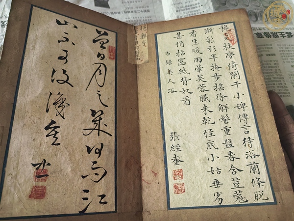 古玩字畫舊仿明人書法冊真品鑒賞圖