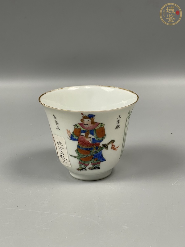 古玩陶瓷無(wú)雙譜杯真品鑒賞圖