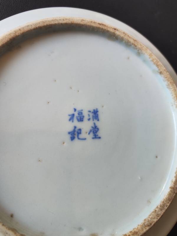 古玩陶瓷青花纏枝花卉紋銅鑼洗拍賣,當前價格3800元
