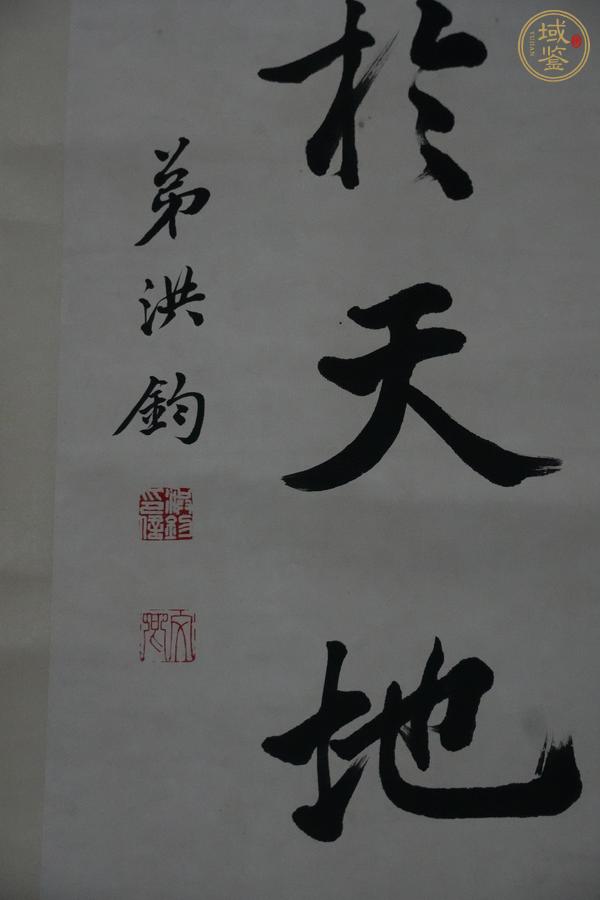 古玩字畫洪鈞款行書七言對聯(lián)真品鑒賞圖