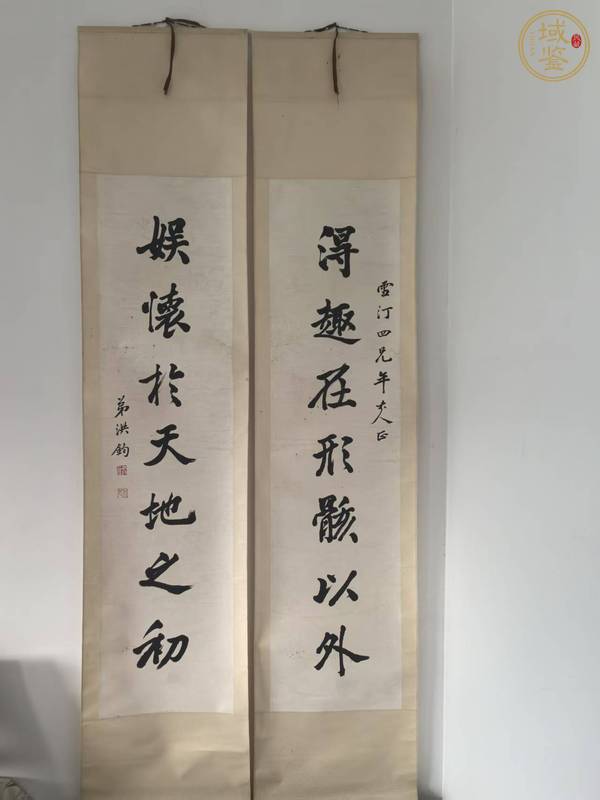 古玩字畫洪鈞款行書七言對聯(lián)真品鑒賞圖