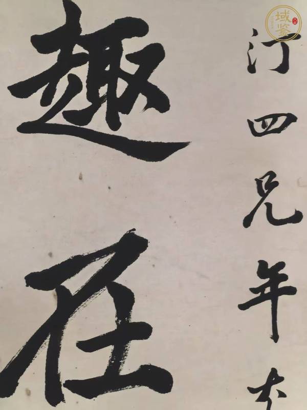 古玩字畫洪鈞款行書七言對聯(lián)真品鑒賞圖