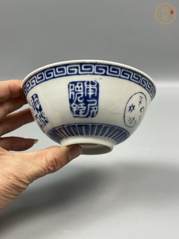 古玩藍(lán)料彩印章紋碗真品鑒賞圖