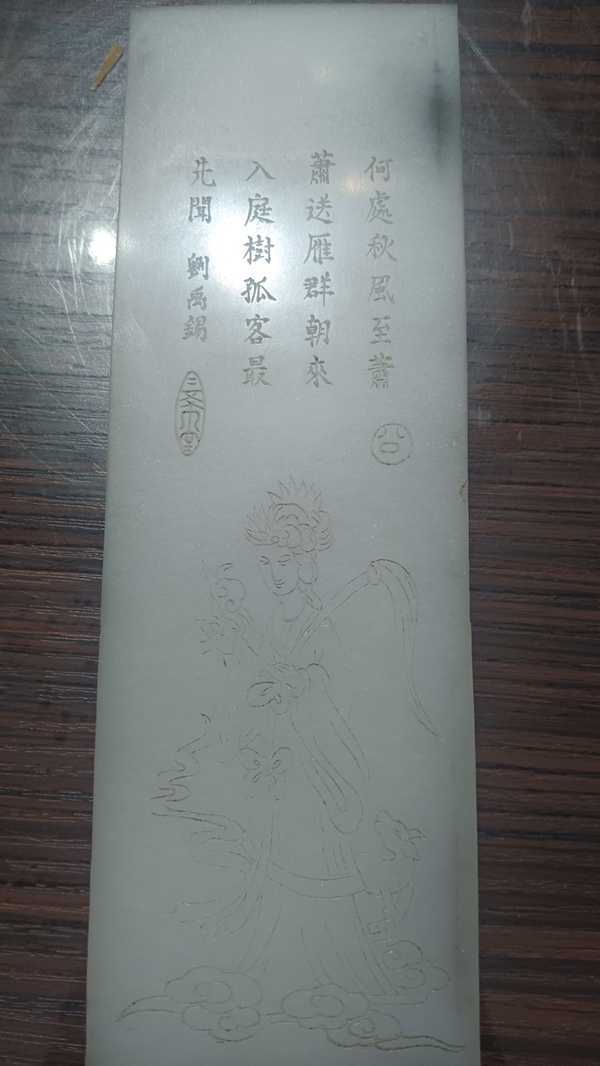 古玩玉器和田玉雕“龍紋帶板”拍賣(mài)，當(dāng)前價(jià)格99999元