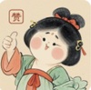 賦閑堂的店鋪