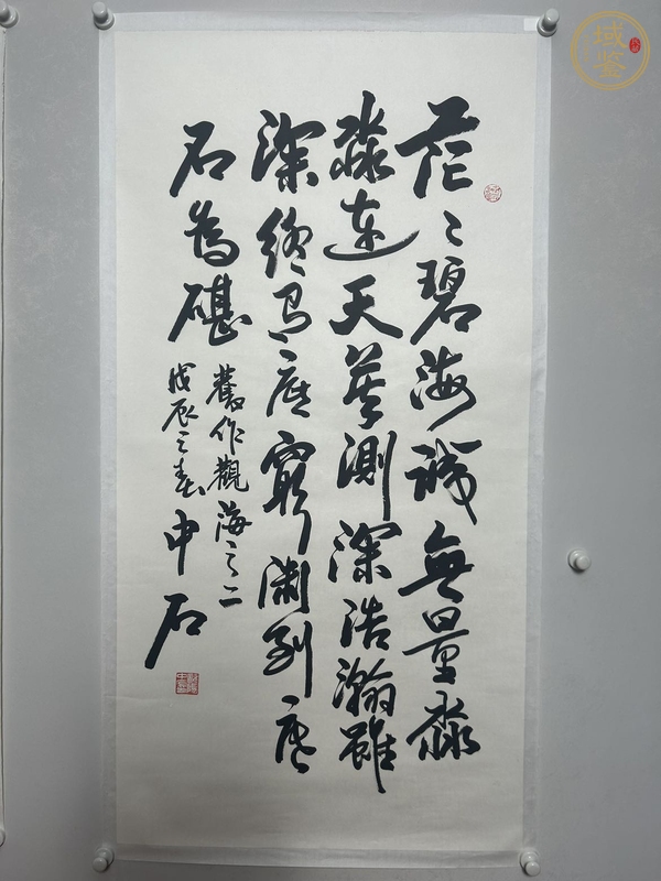 古玩字畫(huà)中石款行書(shū)真品鑒賞圖