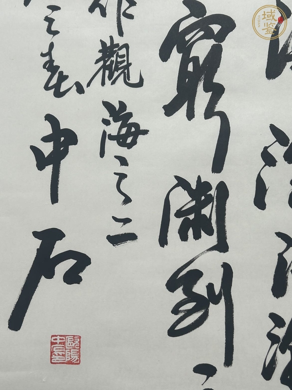 古玩字畫(huà)中石款行書(shū)真品鑒賞圖