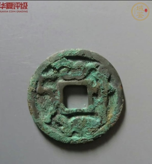 古玩錢幣五行大布花錢真品鑒賞圖