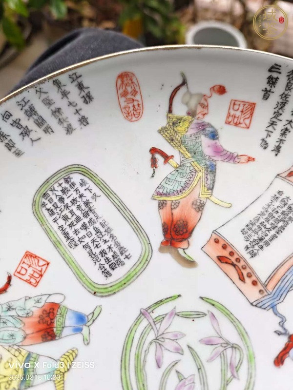 古玩陶瓷粉彩無雙譜盤真品鑒賞圖