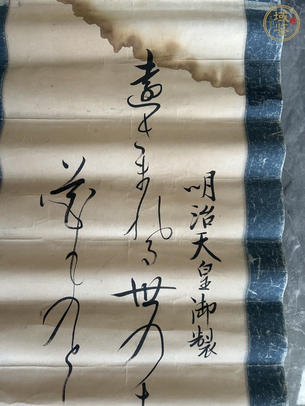 古玩字畫行書真品鑒賞圖