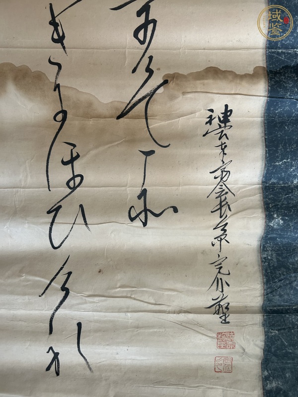 古玩字畫行書真品鑒賞圖