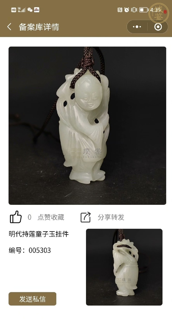 古玩玉器童子真品鑒賞圖