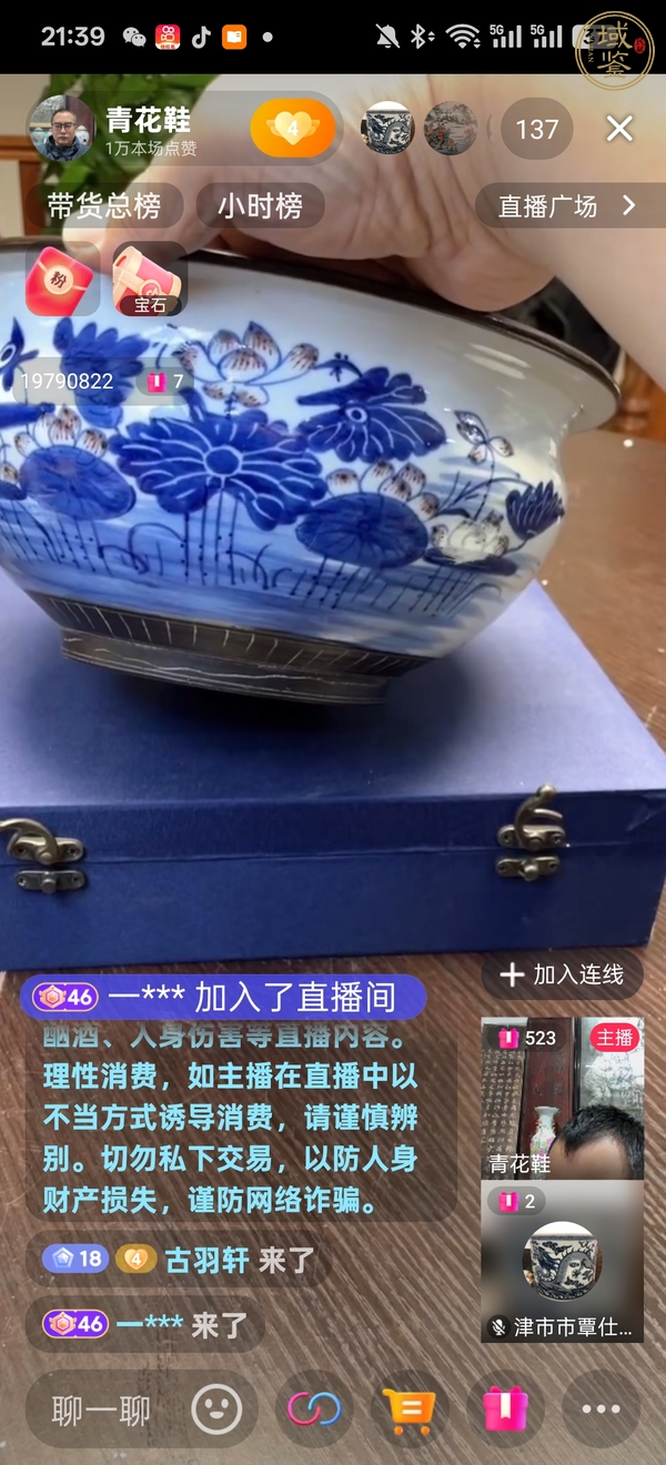 古玩陶瓷清中·青花釉里紅蓮池紋香爐 真品鑒賞圖