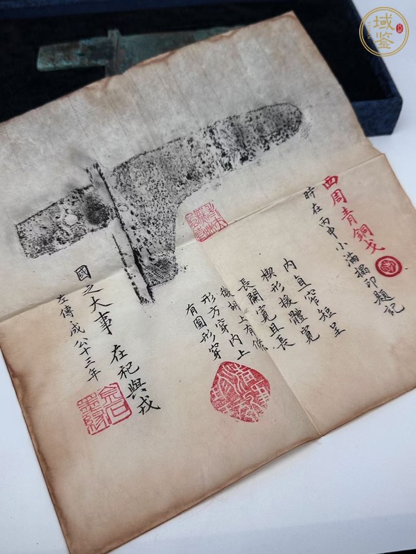 古玩字畫戈拓真品鑒賞圖