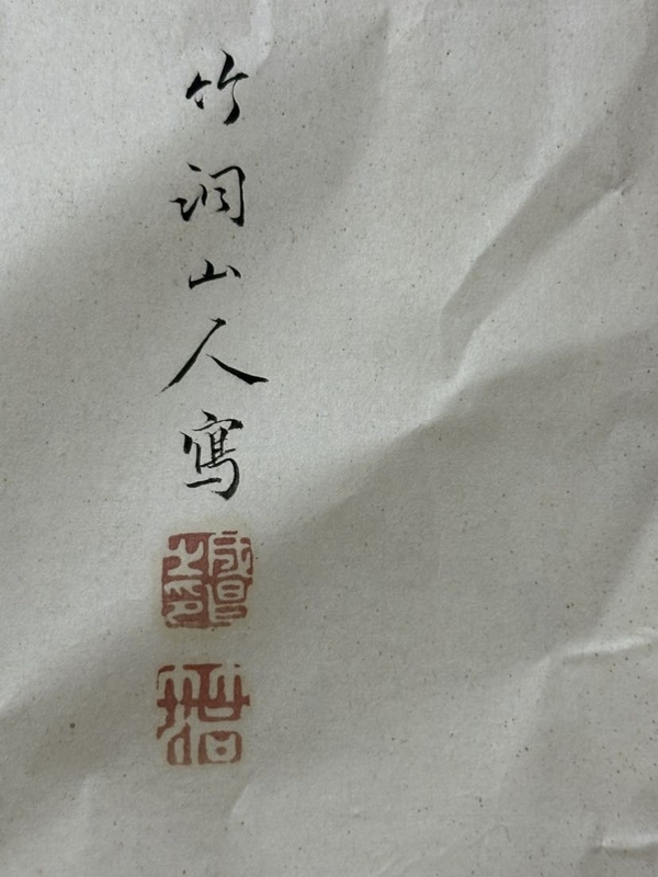 古玩字畫(huà)清晚期竹洞山人《菊花》拍賣(mài)，當(dāng)前價(jià)格3800元