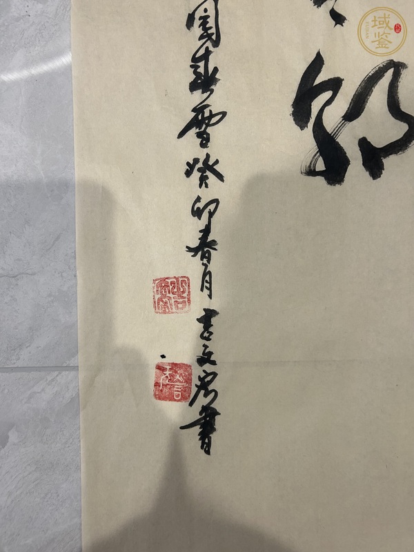 古玩字畫吉文宏款行書橫幅真品鑒賞圖