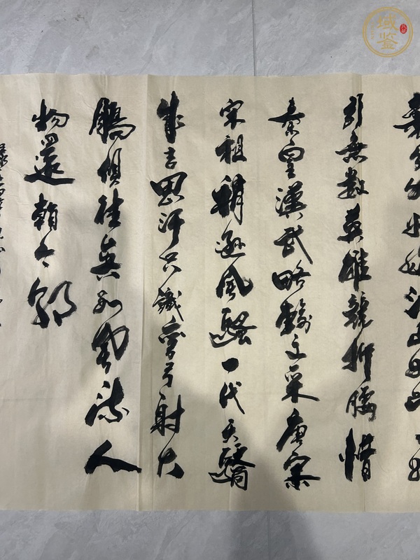 古玩字畫吉文宏款行書橫幅真品鑒賞圖