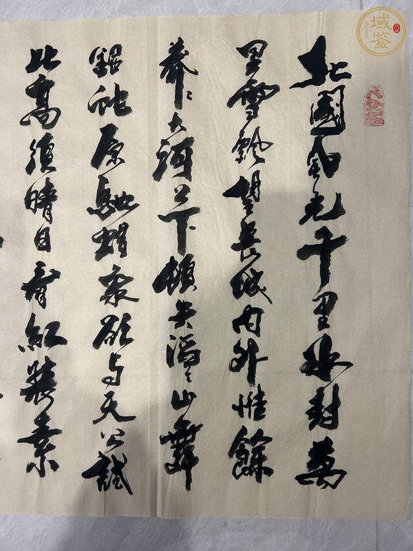 古玩字畫吉文宏款行書橫幅真品鑒賞圖