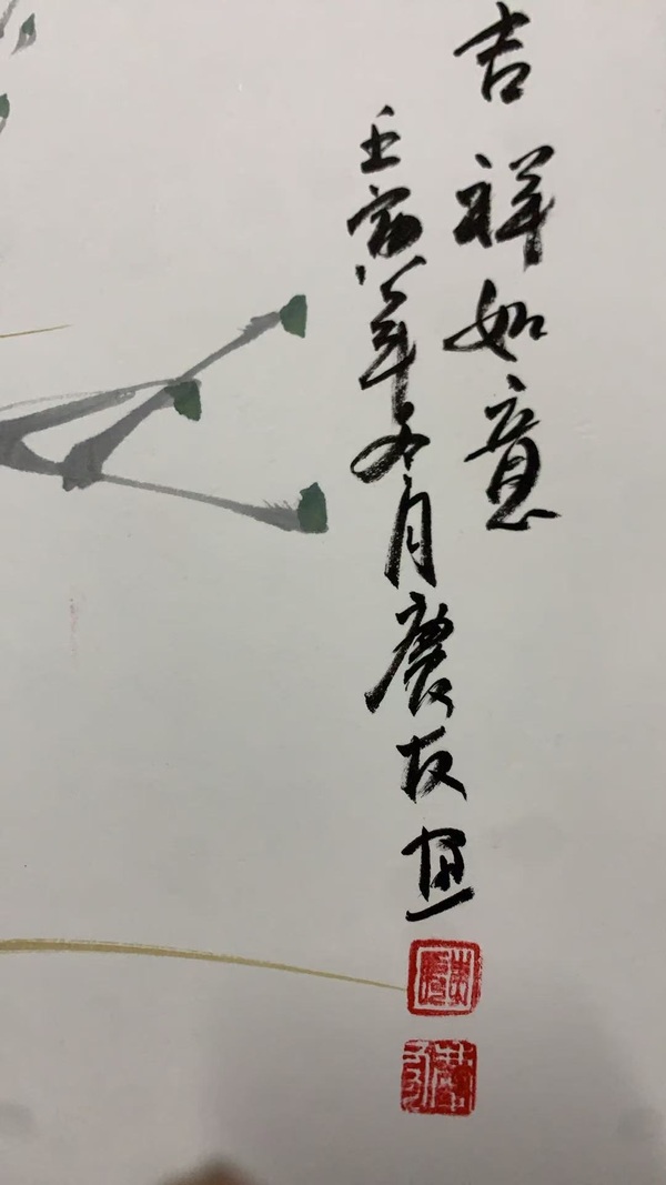 古玩字畫(huà)李慶友花卉四屏拍賣，當(dāng)前價(jià)格12800元