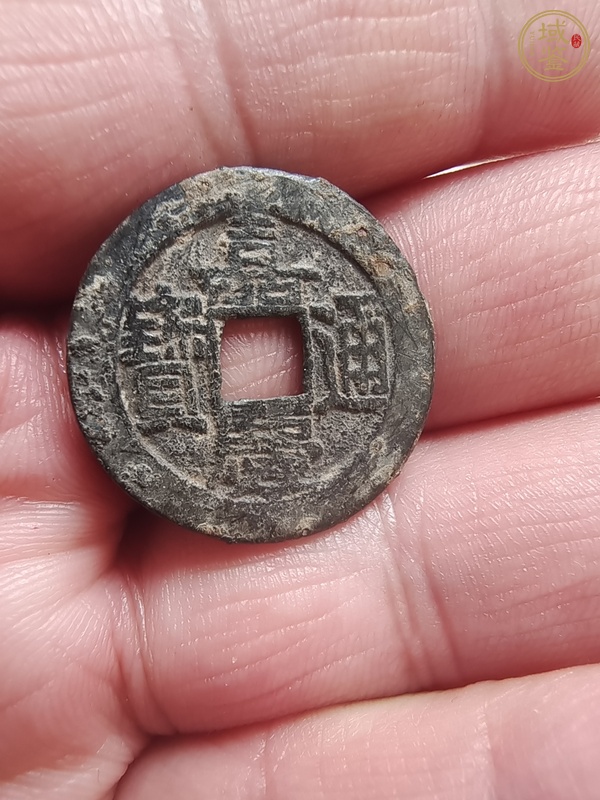 古玩錢(qián)幣順治通寶真品鑒賞圖