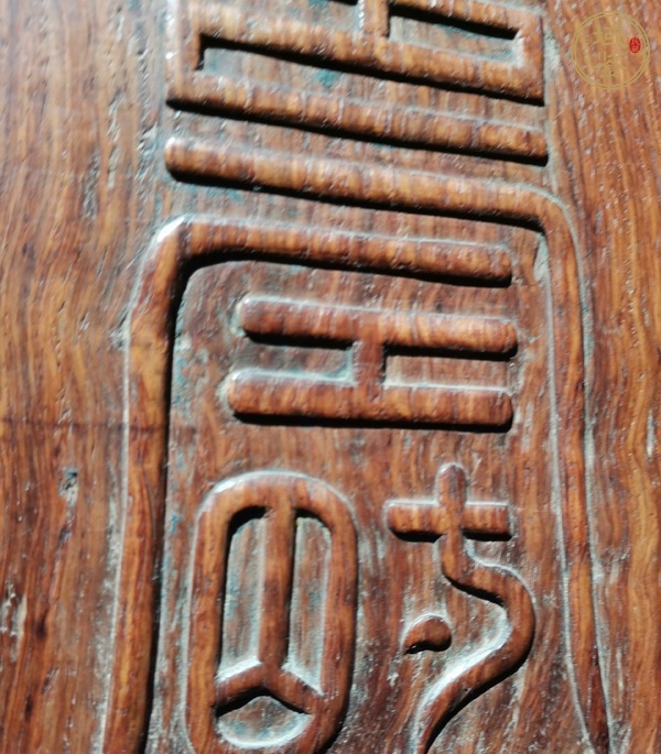 古玩雜項(xiàng)掛屏真品鑒賞圖