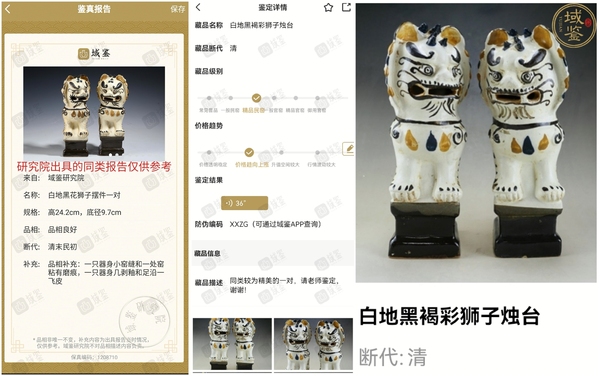 古玩陶瓷精品:清代白地黑褐彩獅子燭臺(tái)（文房雅器，一對(duì)拍賣）拍賣，當(dāng)前價(jià)格358元