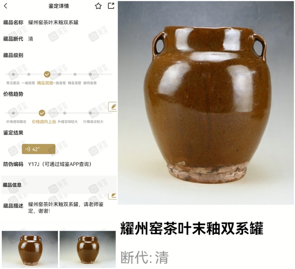 古玩陶瓷精品:清代耀州窯茶葉末釉雙系罐拍賣，當前價格1280元