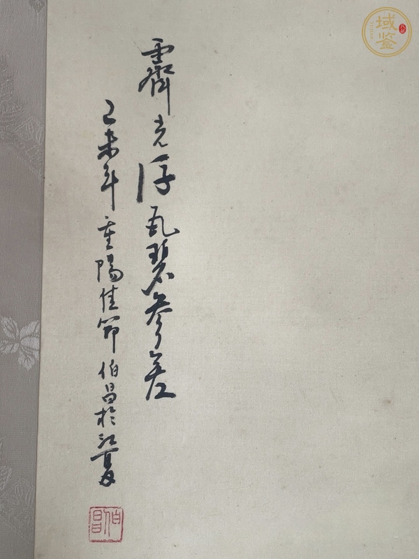 古玩字畫霽光浮瓦碧參差真品鑒賞圖