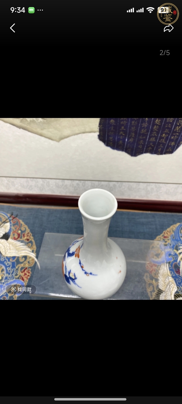 古玩陶瓷瓶真品鑒賞圖