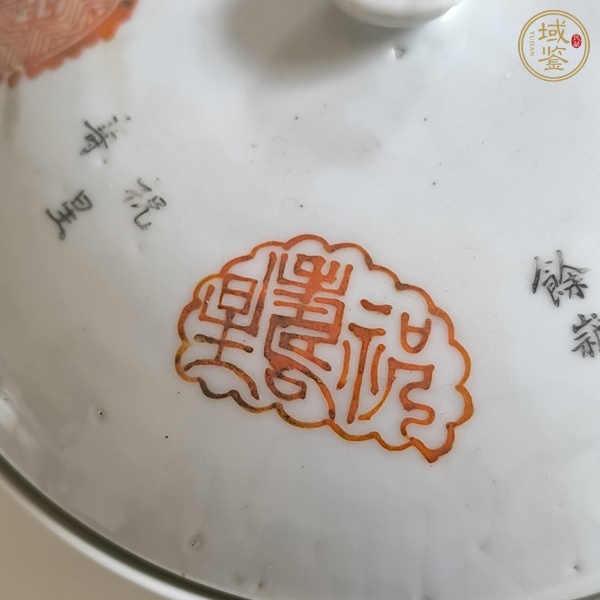 古玩陶瓷礬紅字體蓋碗真品鑒賞圖