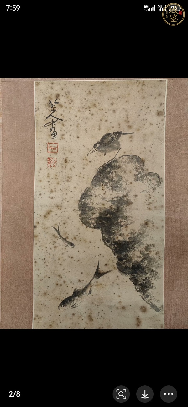 古玩字畫八大山人（款）花鳥圖真品鑒賞圖