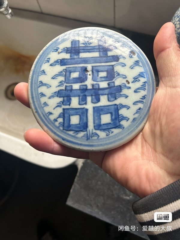 古玩陶瓷2個(gè)清中期青花卉紋囍字蓋拍賣，當(dāng)前價(jià)格588元