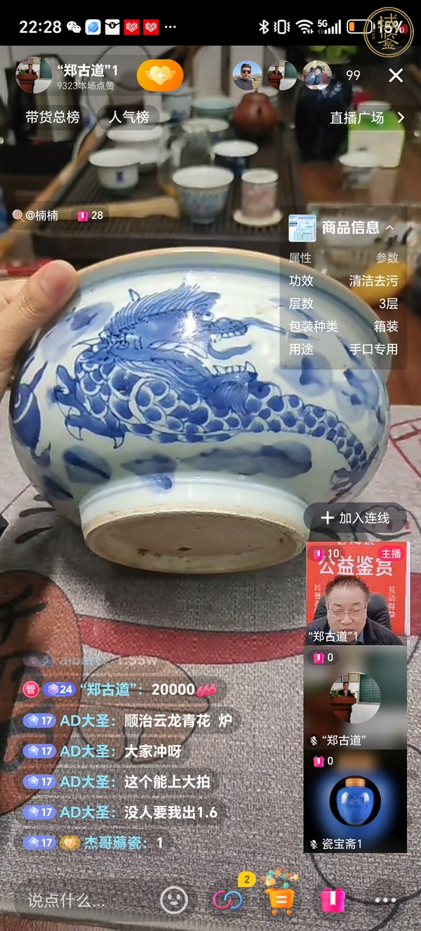 古玩陶瓷龍紋香爐真品鑒賞圖