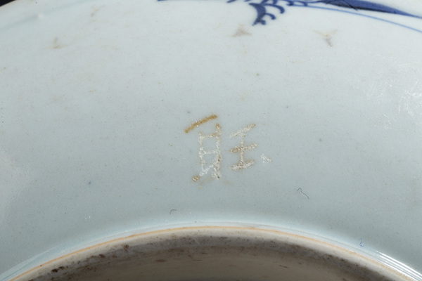 古玩陶瓷清乾隆·青花獅子繡球紋盤拍賣,當前價格9408元