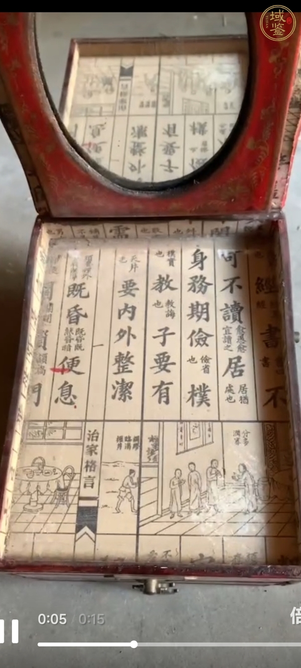 古玩雜項(xiàng)梳妝盒真品鑒賞圖