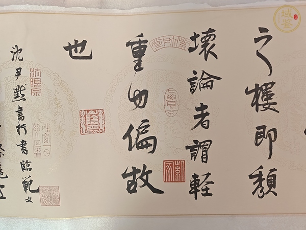 古玩字畫童英強(qiáng)書法真品鑒賞圖