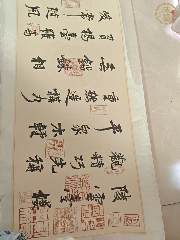 古玩字畫(huà)童英強(qiáng)書(shū)法真品鑒賞圖