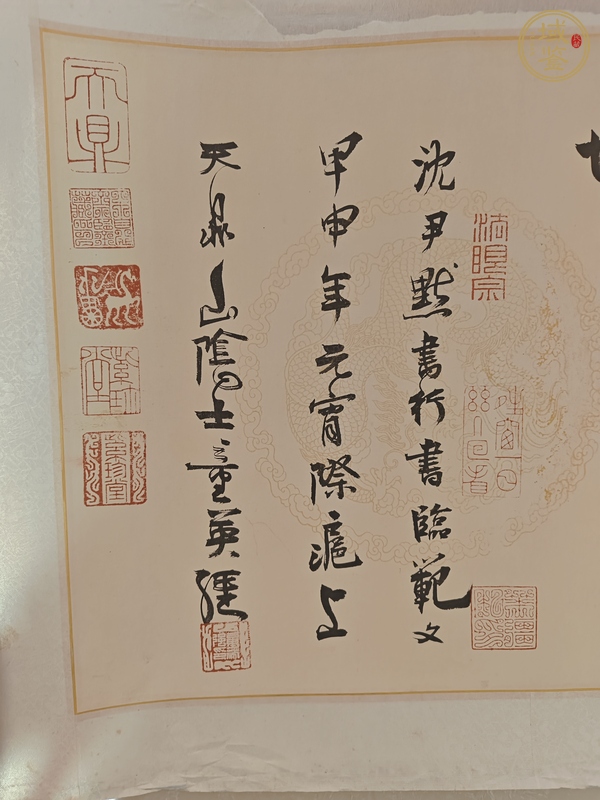 古玩字畫童英強(qiáng)書法真品鑒賞圖