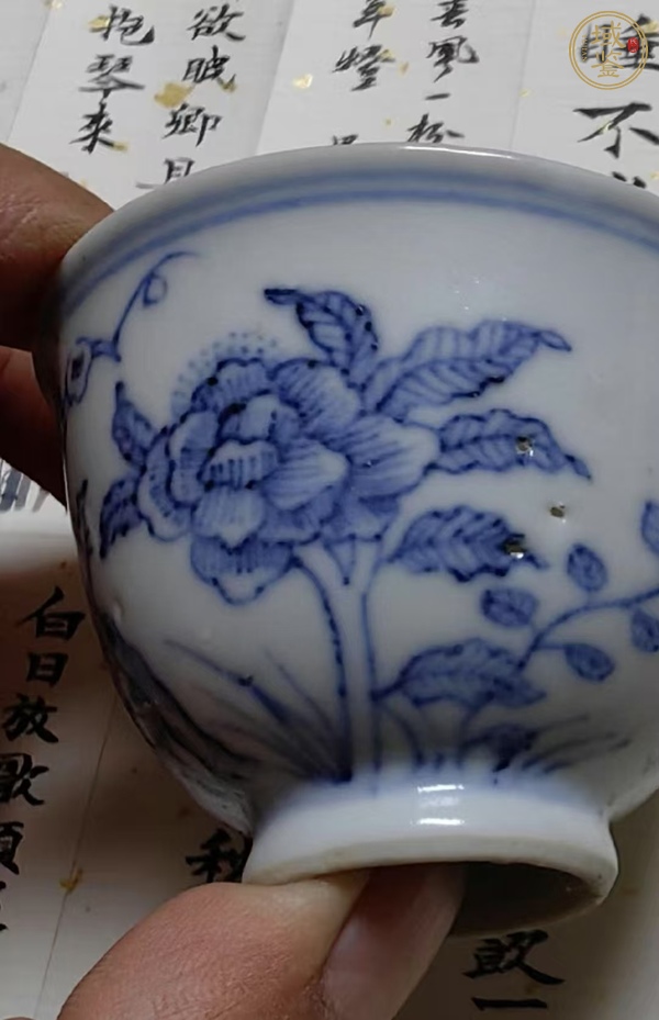 古玩陶瓷青花淺描花卉紋杯真品鑒賞圖