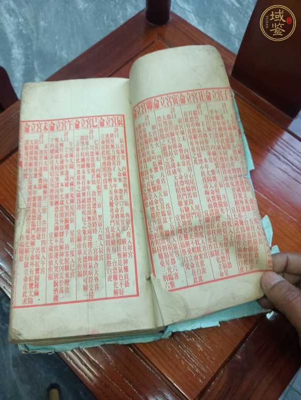 古玩字畫歷書真品鑒賞圖