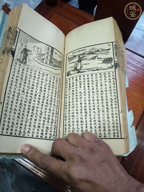 古玩字畫歷書真品鑒賞圖