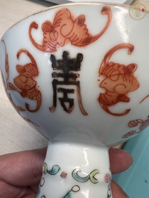 古玩陶瓷清光緒粉彩三多紋高足碗真品鑒賞圖