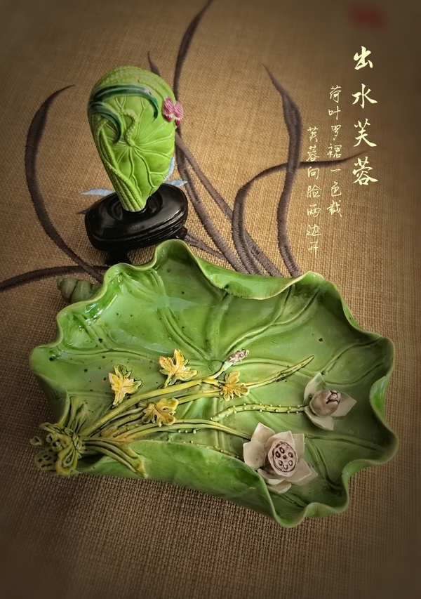 古玩陶瓷清晚期素三彩貼塑荷葉香櫞盤拍賣,當前價格18888元