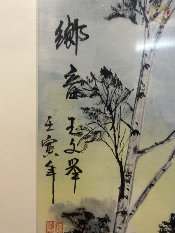 古玩字畫鄉(xiāng)音真品鑒賞圖